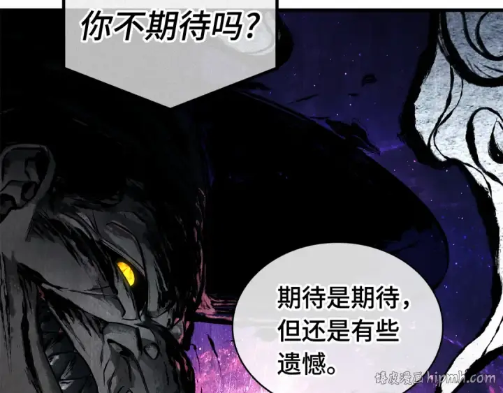 漫画《全知读者视角》260 破天剑圣（1）第160张图