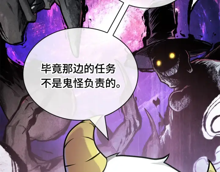 漫画《全知读者视角》260 破天剑圣（1）第161张图