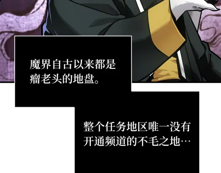 漫画《全知读者视角》260 破天剑圣（1）第163张图