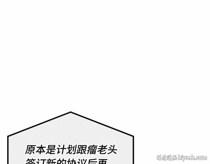 漫画《全知读者视角》260 破天剑圣（1）第168张图