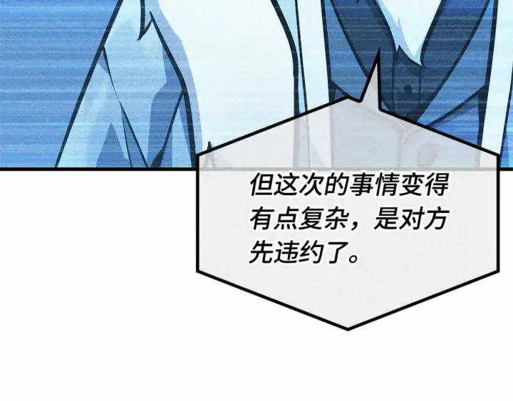 漫画《全知读者视角》260 破天剑圣（1）第170张图