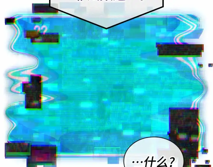 漫画《全知读者视角》260 破天剑圣（1）第172张图