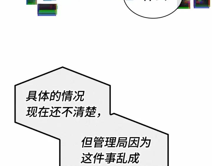 漫画《全知读者视角》260 破天剑圣（1）第173张图