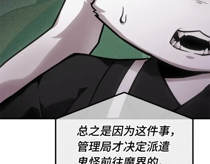 漫画《全知读者视角》260 破天剑圣（1）第180张图