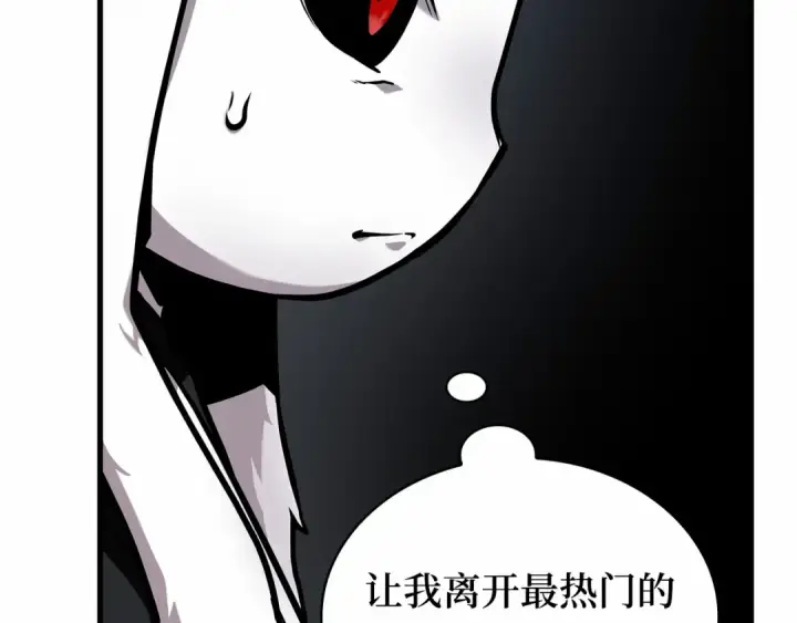 漫画《全知读者视角》260 破天剑圣（1）第188张图