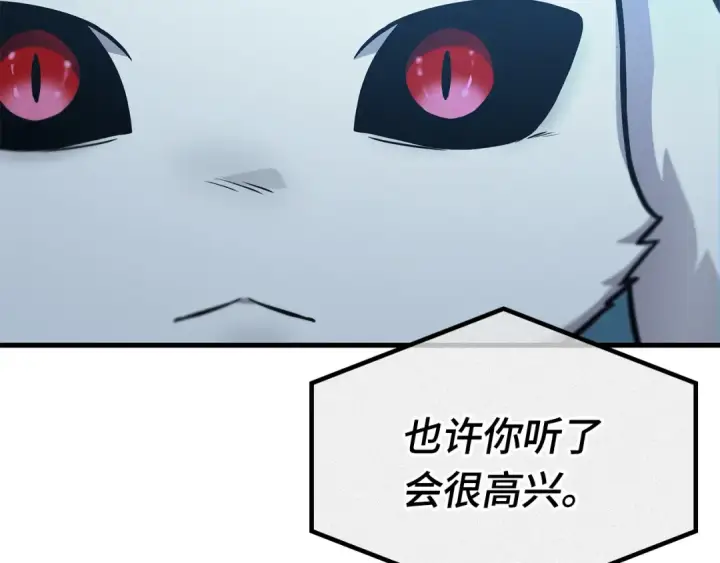 漫画《全知读者视角》260 破天剑圣（1）第194张图