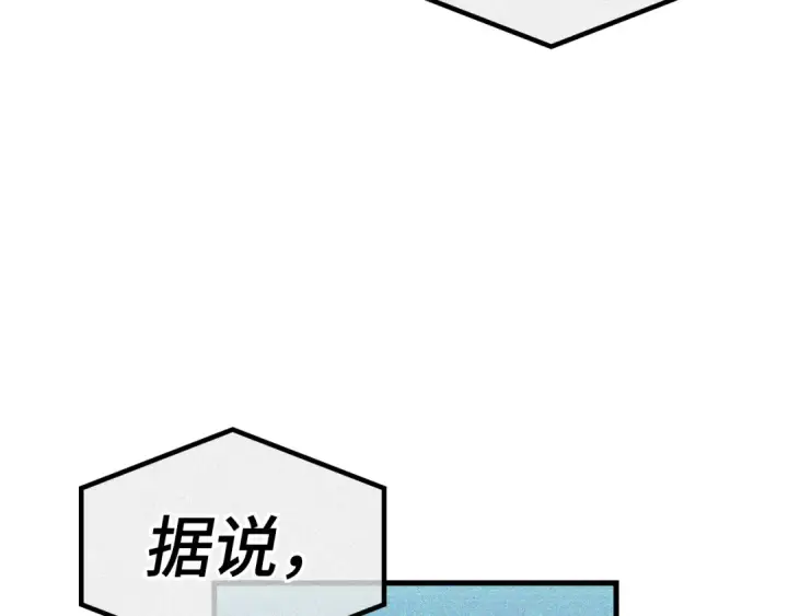 漫画《全知读者视角》260 破天剑圣（1）第195张图