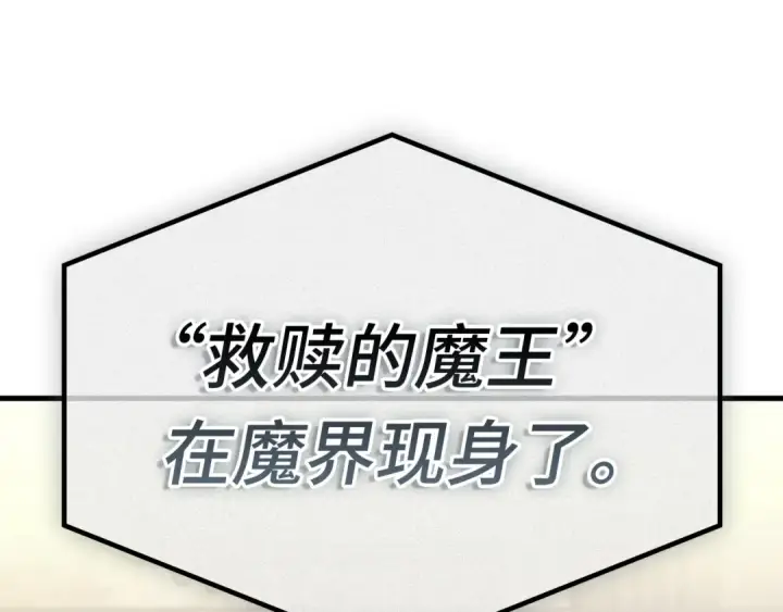 漫画《全知读者视角》260 破天剑圣（1）第198张图