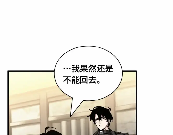 漫画《全知读者视角》260 破天剑圣（1）第230张图