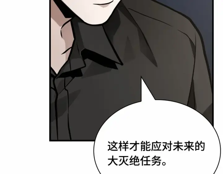漫画《全知读者视角》260 破天剑圣（1）第243张图