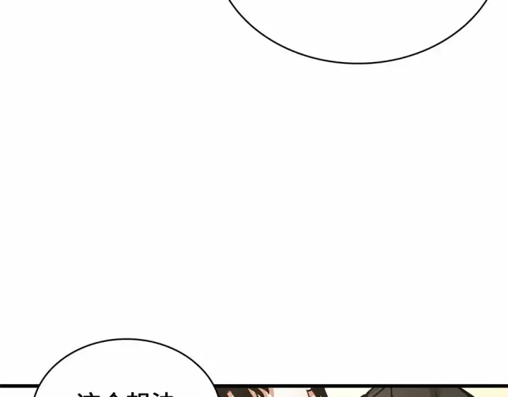 漫画《全知读者视角》260 破天剑圣（1）第244张图