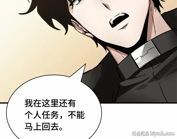 漫画《全知读者视角》260 破天剑圣（1）第248张图