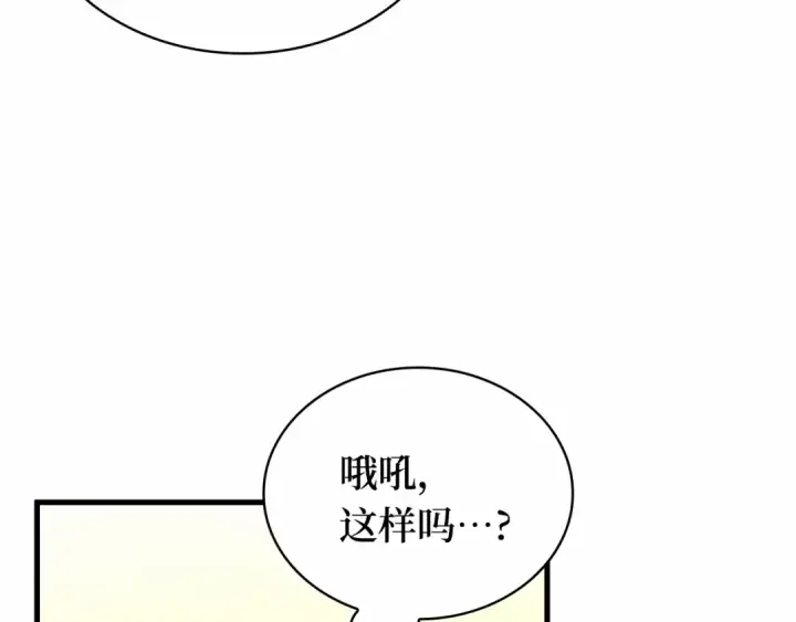 漫画《全知读者视角》260 破天剑圣（1）第249张图