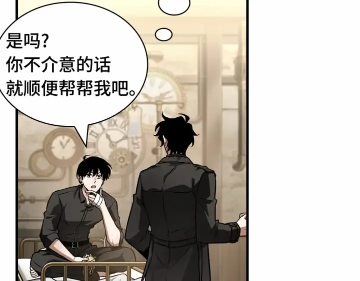 漫画《全知读者视角》260 破天剑圣（1）第250张图