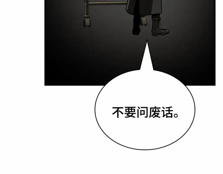 漫画《全知读者视角》260 破天剑圣（1）第254张图