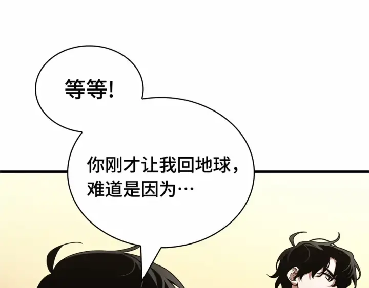漫画《全知读者视角》260 破天剑圣（1）第259张图