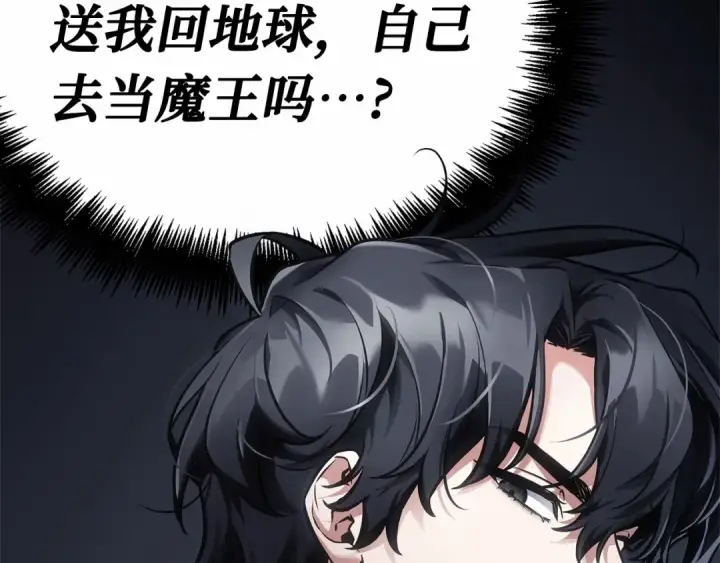 漫画《全知读者视角》260 破天剑圣（1）第262张图