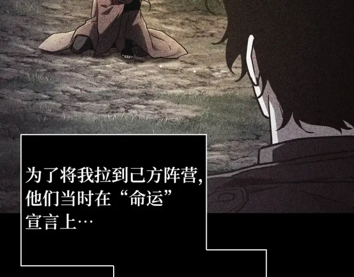 漫画《全知读者视角》261 破天剑圣（2）第117张图