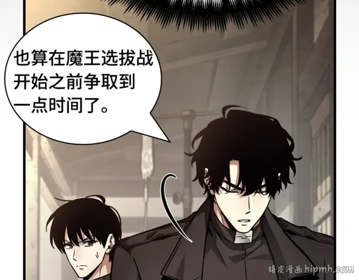 漫画《全知读者视角》261 破天剑圣（2）第120张图