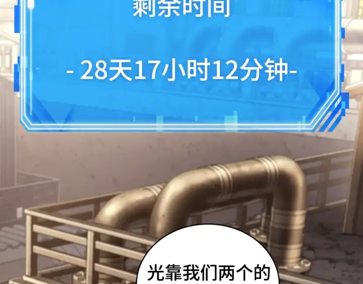 漫画《全知读者视角》261 破天剑圣（2）第124张图