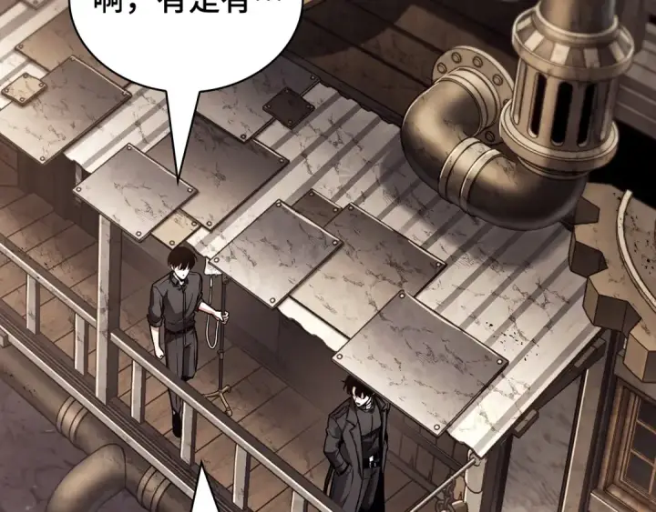 漫画《全知读者视角》261 破天剑圣（2）第126张图