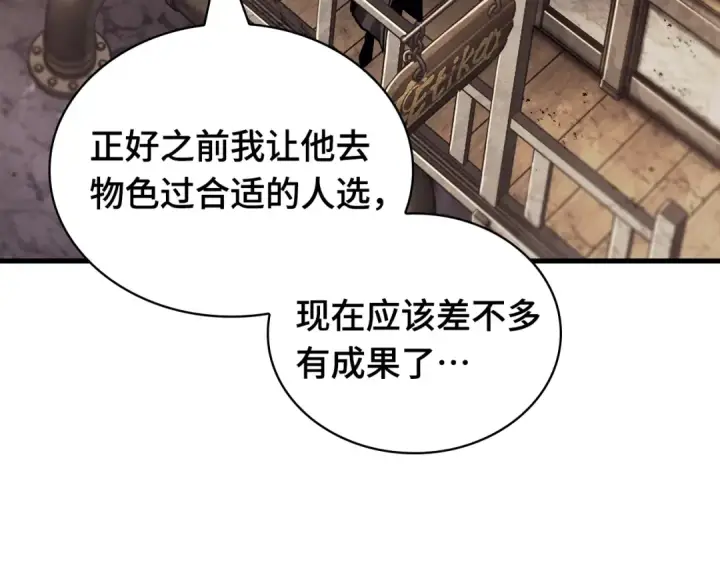 漫画《全知读者视角》261 破天剑圣（2）第127张图