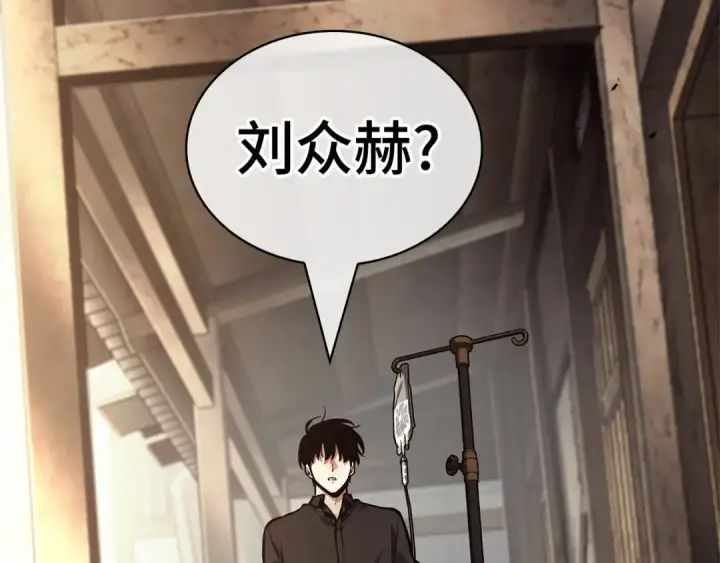 漫画《全知读者视角》261 破天剑圣（2）第134张图