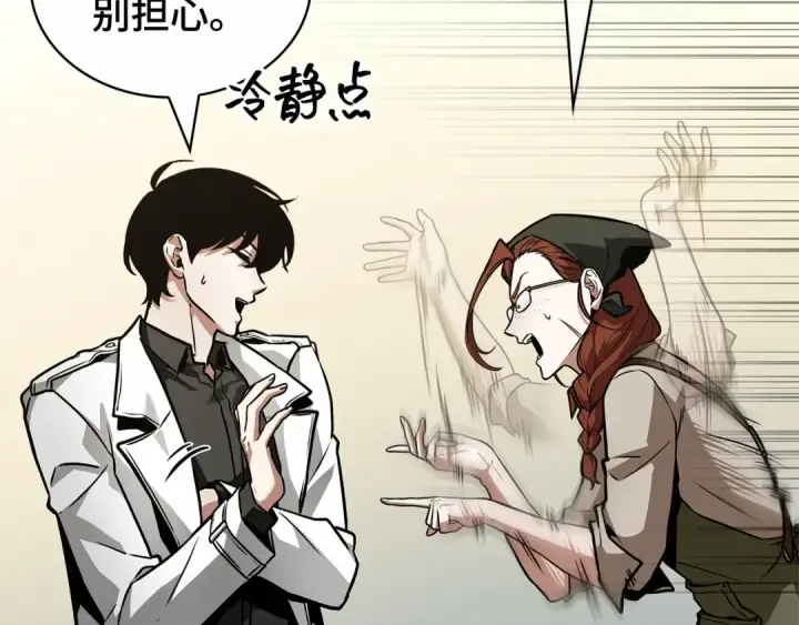 漫画《全知读者视角》261 破天剑圣（2）第153张图
