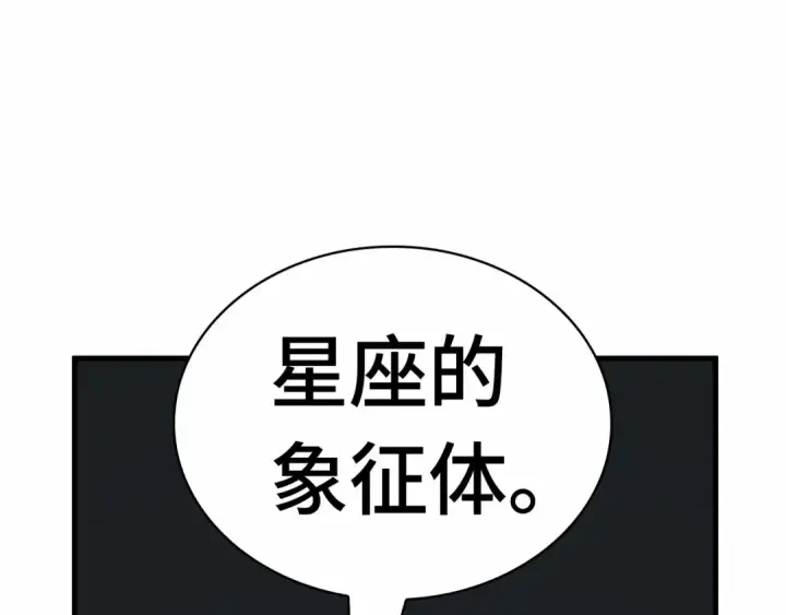 漫画《全知读者视角》261 破天剑圣（2）第158张图