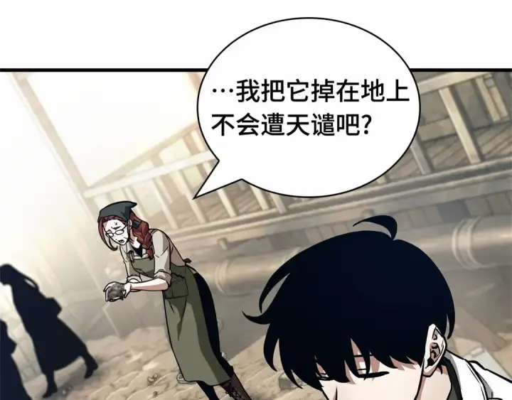 漫画《全知读者视角》261 破天剑圣（2）第163张图