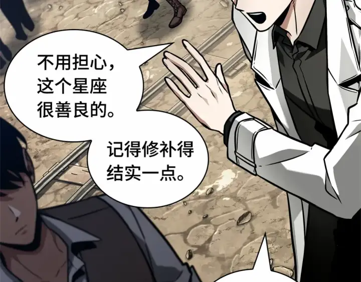 漫画《全知读者视角》261 破天剑圣（2）第164张图
