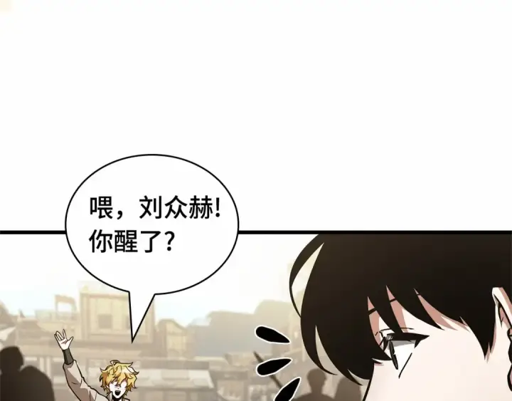 漫画《全知读者视角》261 破天剑圣（2）第177张图