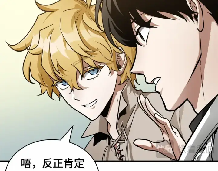 漫画《全知读者视角》261 破天剑圣（2）第185张图