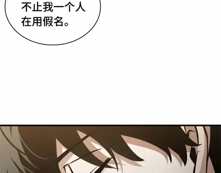 漫画《全知读者视角》261 破天剑圣（2）第186张图