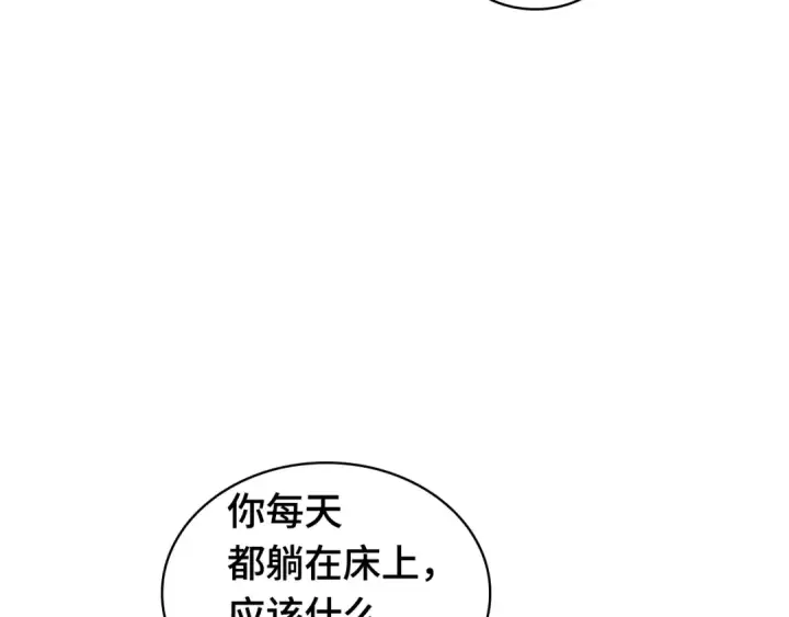漫画《全知读者视角》261 破天剑圣（2）第194张图