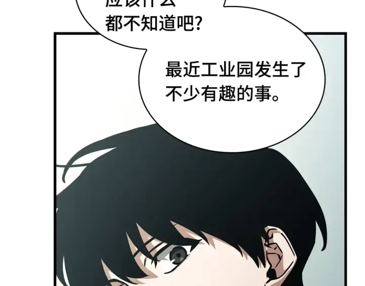 漫画《全知读者视角》261 破天剑圣（2）第195张图