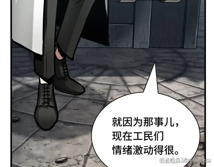 漫画《全知读者视角》261 破天剑圣（2）第208张图