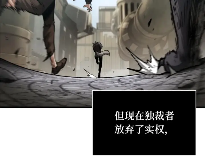 漫画《全知读者视角》261 破天剑圣（2）第211张图