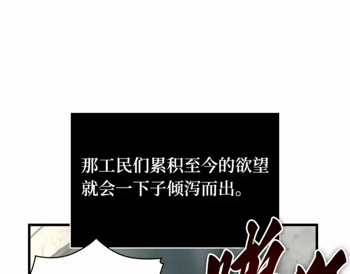 漫画《全知读者视角》261 破天剑圣（2）第213张图