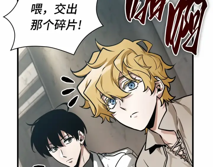 漫画《全知读者视角》261 破天剑圣（2）第214张图