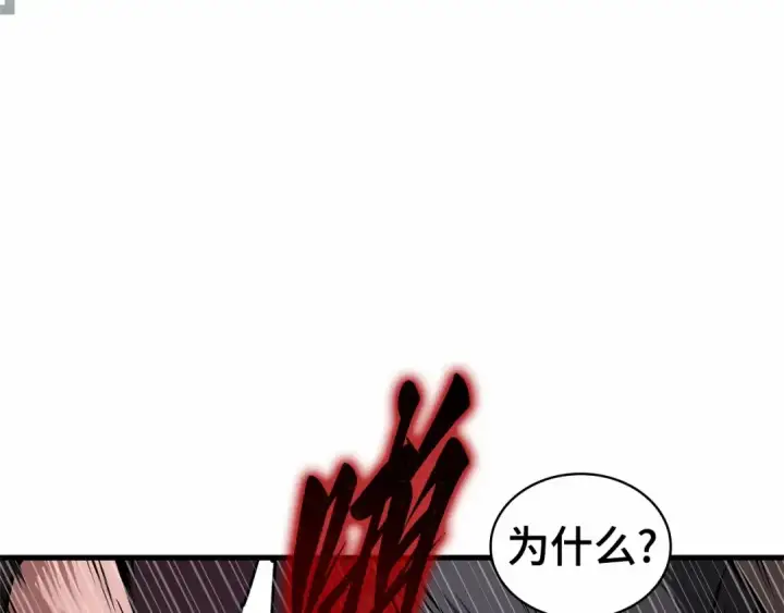 漫画《全知读者视角》261 破天剑圣（2）第222张图