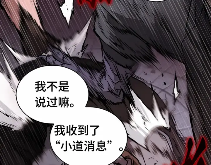 漫画《全知读者视角》261 破天剑圣（2）第223张图
