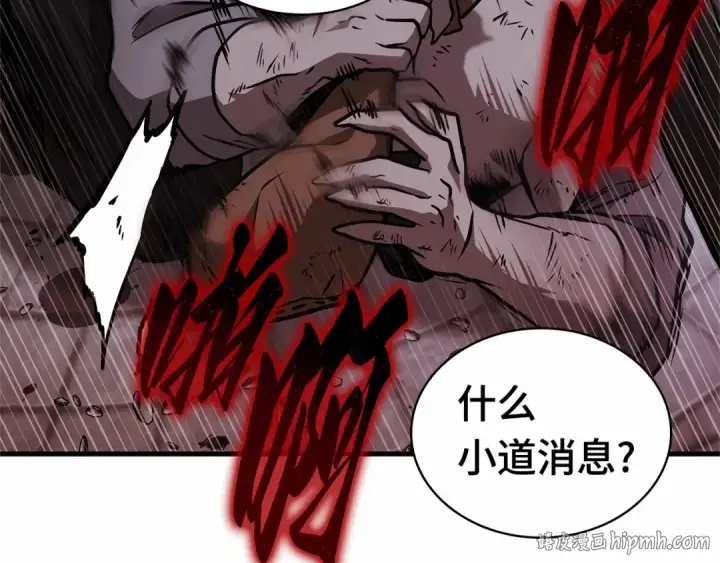 漫画《全知读者视角》261 破天剑圣（2）第224张图