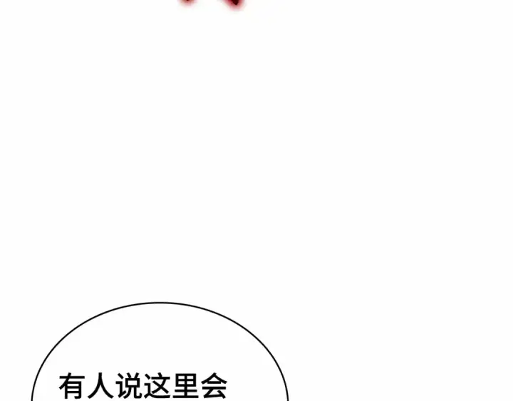 漫画《全知读者视角》261 破天剑圣（2）第225张图