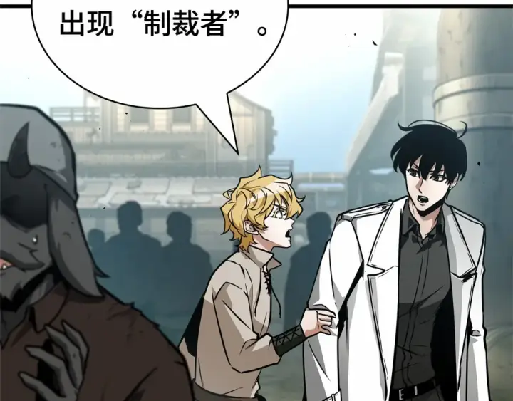 漫画《全知读者视角》261 破天剑圣（2）第226张图