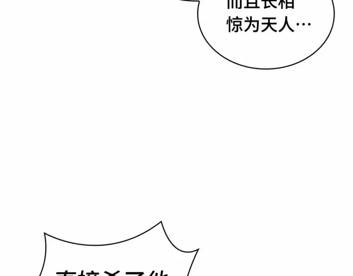 漫画《全知读者视角》261 破天剑圣（2）第230张图