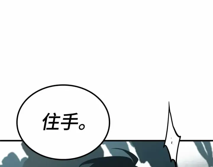漫画《全知读者视角》261 破天剑圣（2）第235张图