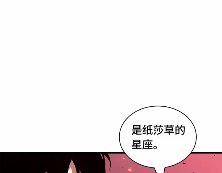 漫画《全知读者视角》261 破天剑圣（2）第50张图