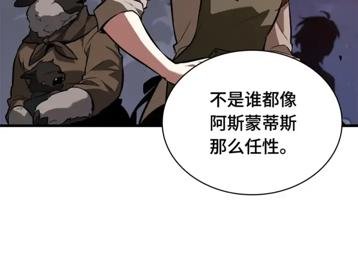 漫画《全知读者视角》261 破天剑圣（2）第78张图