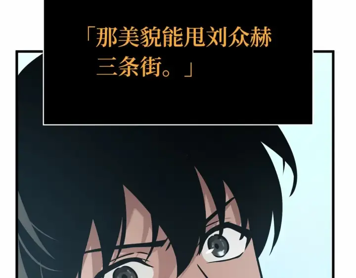 漫画《全知读者视角》262 破天剑圣（3）第10张图